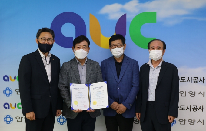 안양도시공사 부패방지경영시스템(ISO 37001) 인증 획득. (사진=안양도시공사 제공)