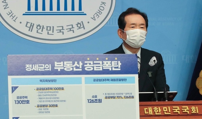 더불어민주당 대권주자인 정세균 전 국무총리가 10일 서울 여의도 국회 소통관에서 부동산 관련 정책을 발표하고 있다(사진=연합뉴스 제공)