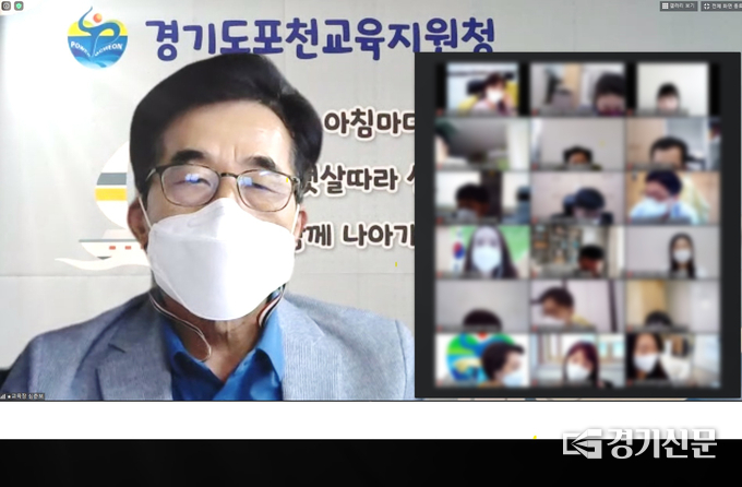 심춘보 교육장이 포천교육지원청 직원들과 소통간담회를 갖고 있다. (사진=포천교육지원청 제공)