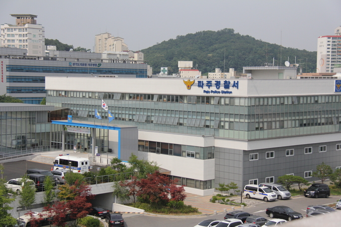파주경찰서. (사진=파주경찰서 제공)