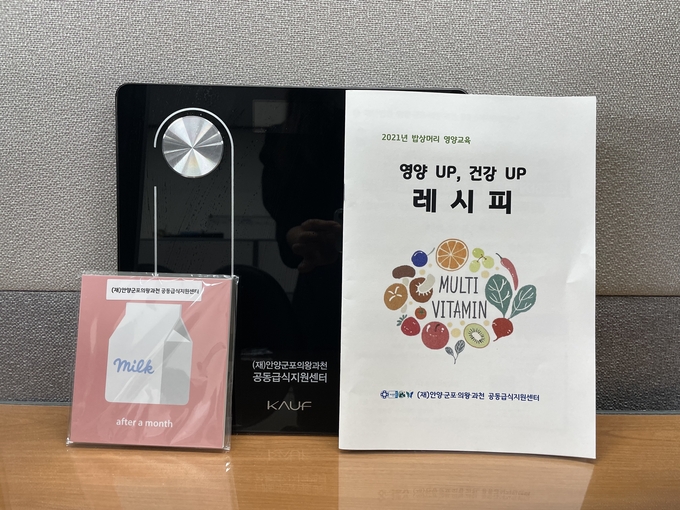 군포시가 드림스타트 아동들에게 제공하고 있는 ‘건강UP 활동 꾸러미’. (사진=군포시 제공)