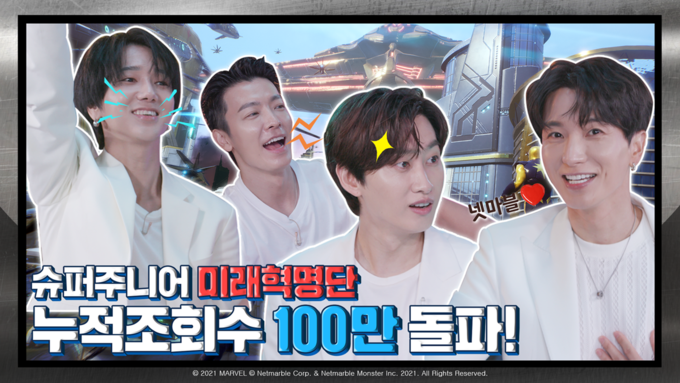 (사진=넷마블)