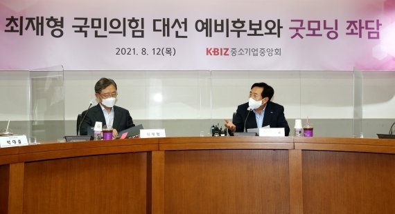 (사진=중소기업중앙회 제공)