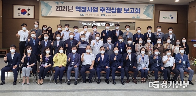 보고회가 마친 후 박윤국 포천시장과 국·과장들이 기념촬영하고 있다. (사진=문석완 기자)