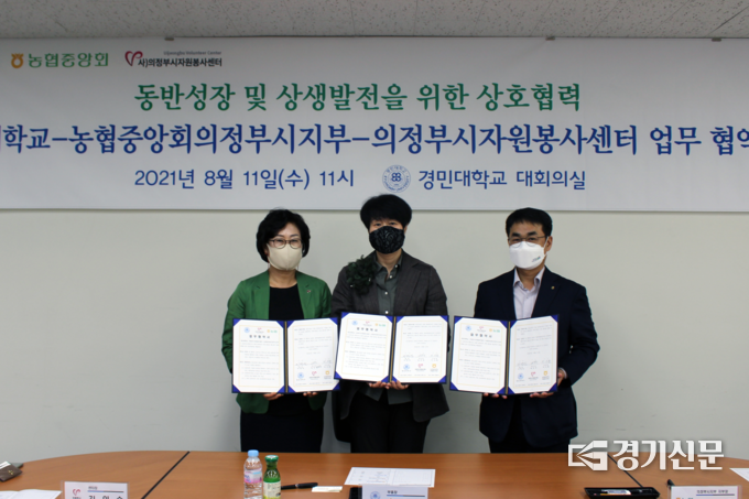 (사진=의정부시자원봉사센터 제공)