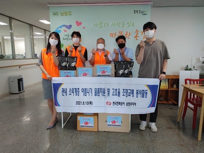 한국전력공사 남양주지사는 남양주시복지재단 산하 동부희망케어센터를 통해 폭염취약계층을 위한 170만원 상당의 영양식 꾸러미 10세트를 지난 10일 전달했다. (사진=남양주시 제공)