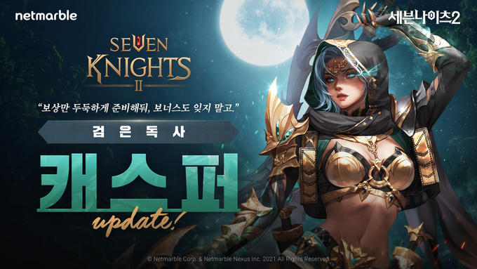 (사진=넷마블)