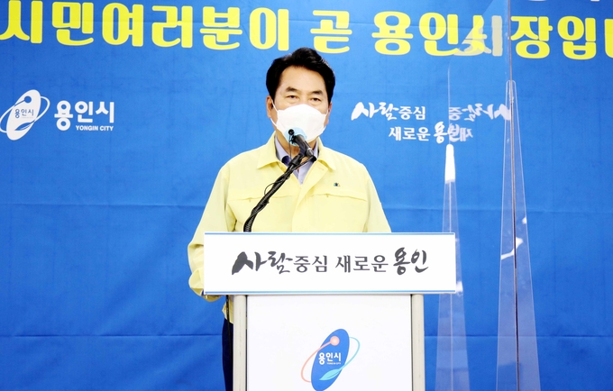 광복절이 포함된 연휴에 이동 자제를 부탁한 백군기 용인시장 (사진=용인시 제공)