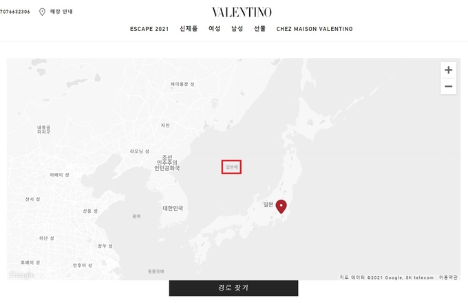 발렌티노 한국어 홈페이지 내 매장지도에 표기된 동해 지도의 모습. 일본해로 표기돼있다. (사진=발렌티노)