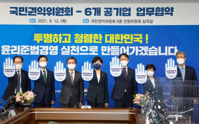 협약식 참석자들이 손도장 찍기 기념촬영을 하고 있다. (사진 왼쪽부터)이승 한국가스공사 부사장, 황창화 한난 사장, 정승일 한국전력공사 사장, 전현희 국민권익위원회 위원장, 김현준 한국토지주택공사 사장, 김진숙 한국도로공사 사장, 박재현 한국수자원공사 사장. 사진=한국지역난방공사 제공