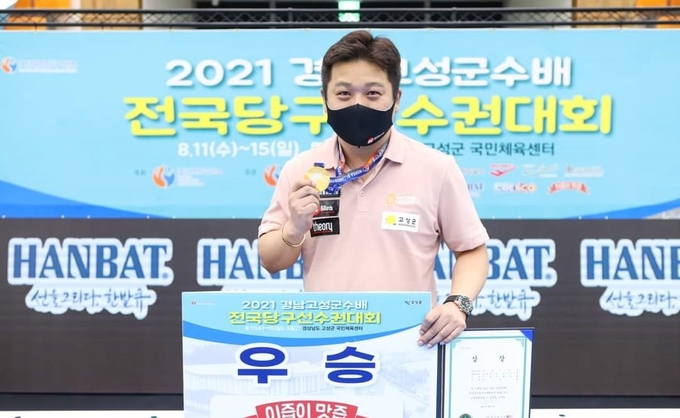 데뷔 12년 만에 정상을 차지한 서창훈 모습 (사진=대한당구연맹 제공)