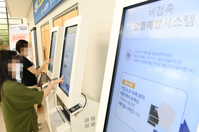 수원시 1호 예방접종센터에 편리한 예진을 위한 키오스크가 설치돼 시민들이 편리하게 이용하고 있다.(사진=수원시 제공)