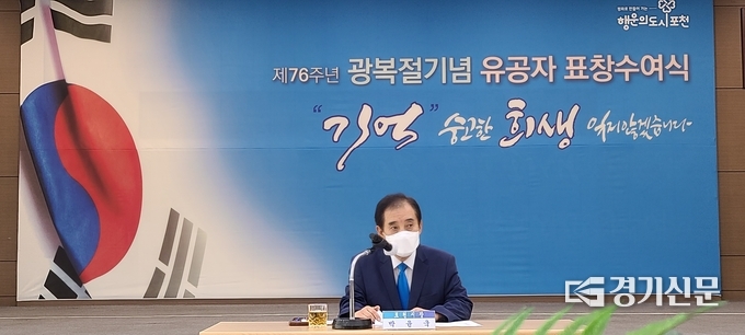 박윤국 포천시장이 인사말을 하고 있다. (사진=문석완 기자)