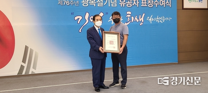 고 김평묵 씨의 6대손 김민수 씨가 광복공로증을 수여 받았다. (사진=문석완 기자)