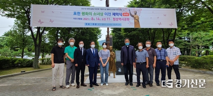 포천 평화의 소녀상 이전 제막식이 끝난 후 참석자들이 기념촬영하고 있다. (사진=문석완 기자)