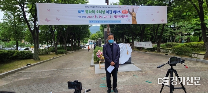 소녀상건립추진위원장인 오상운 신부가 기념사를 하고 있다. (사진=문석완 기자)
