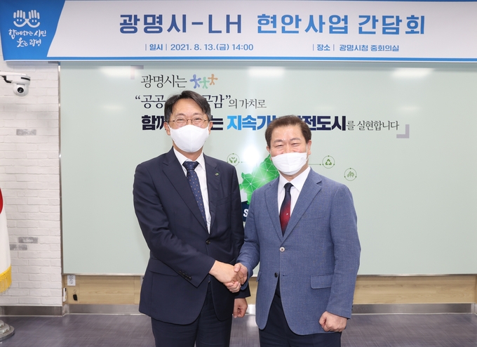 광명시는 지난 13일 광명시청 중회의실에서 한국토지주택공사와 광명시흥 신도시 등 ‘지역 현안사업 해결을 위한 간담회’를 개최했다. (사진=광명시 제공)