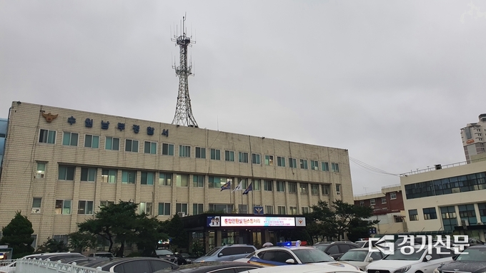 수원남부경찰서 전경. (사진=김기현 기자)