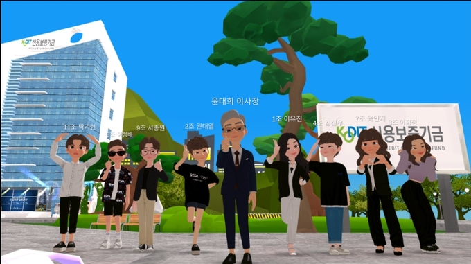 윤대희 신용보증기금 이사장의 아바타(가운데)가 가상 세계에 구현된 메타버스 공간에서 신입직원 아바타들과 함께 단체 사진을 찍은 모습. (사진=신용보증기금)