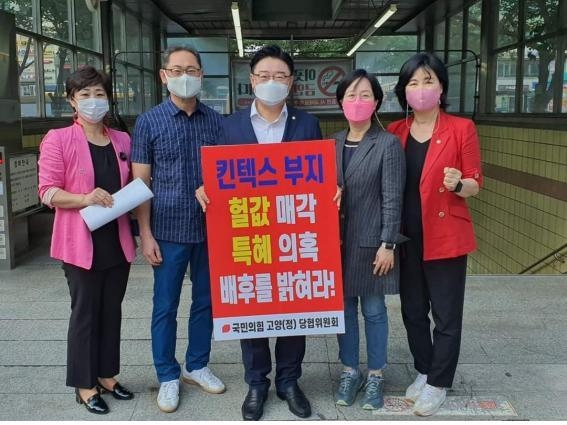 (사진=국민의힘 고양시정 당원협의회 제공)