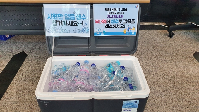 안양시에 이어 시 산하 공공기관도 배달노동자들을 위한 쉼터를 마련해 호응을 얻고 있다. (사진=