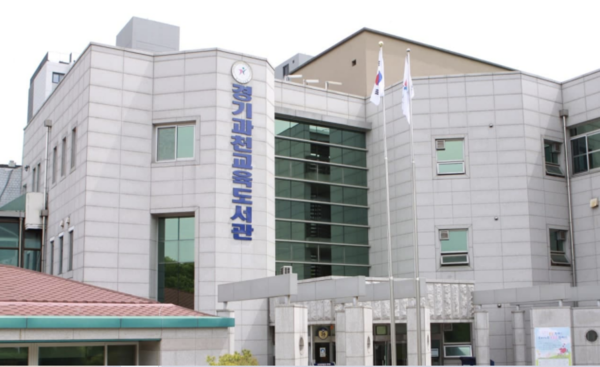 경기과천교육도서관. (사진=경기도교육청 제공)