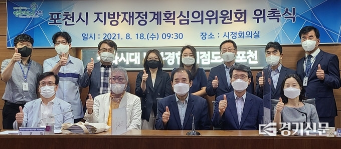 포천시 지방재정계획 심의위원회 위촉식이 끝난 후 위원들이 박윤국 포천시장과 기념촬영하고 있다. (사진=문석완 기자)