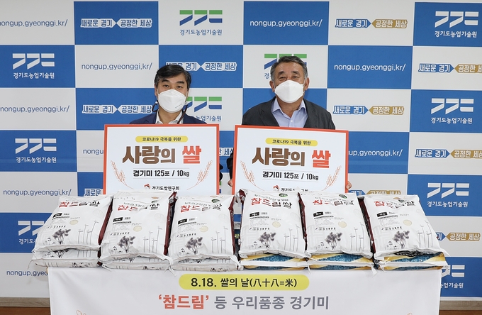 (사진=경기도농업기술원)