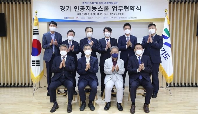 인공지능 산업분야 인력양성 과정인 피테크 추진 업무협약. (사진=경기도교육청 제공)