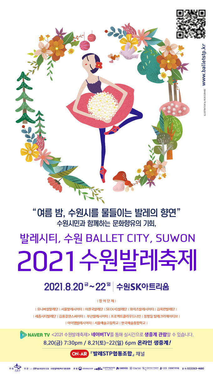 (사진=수원시 제공)