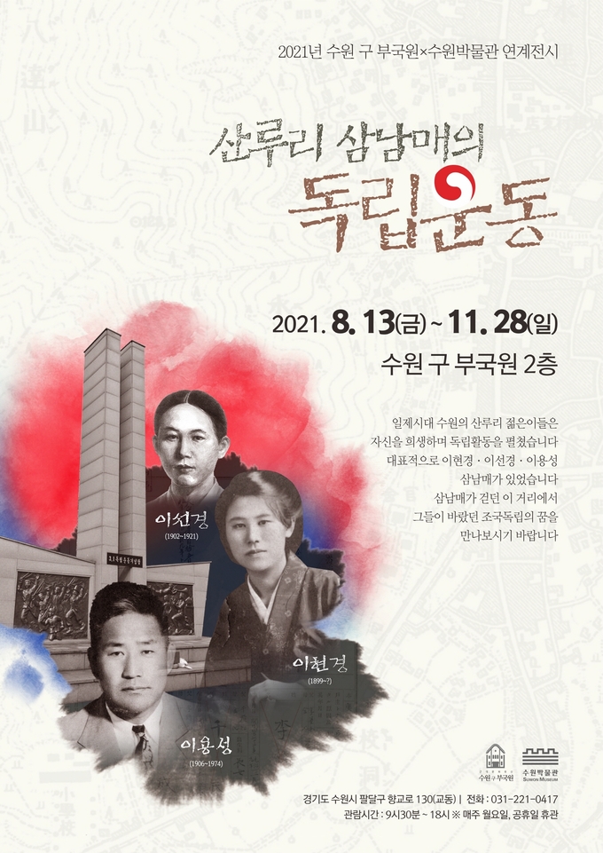(사진=수원시 제공)