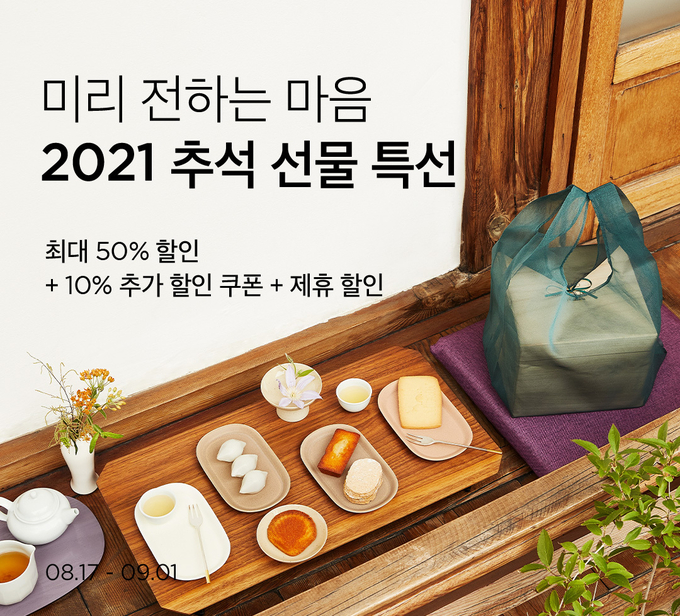 (사진=컬리 제공)