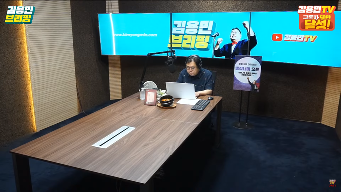 김용민 TV 캡처