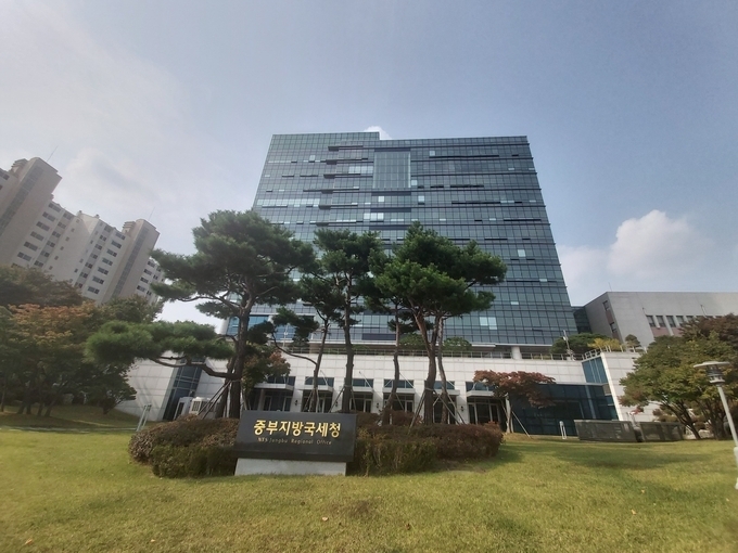 중부지방국세청 (사진=편지수 기자)