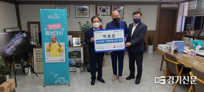 박효준 씨는 홍보대사 위촉식을 마치고 포천시에 손소독제를 기탁했다. (사진=문석완 기자)