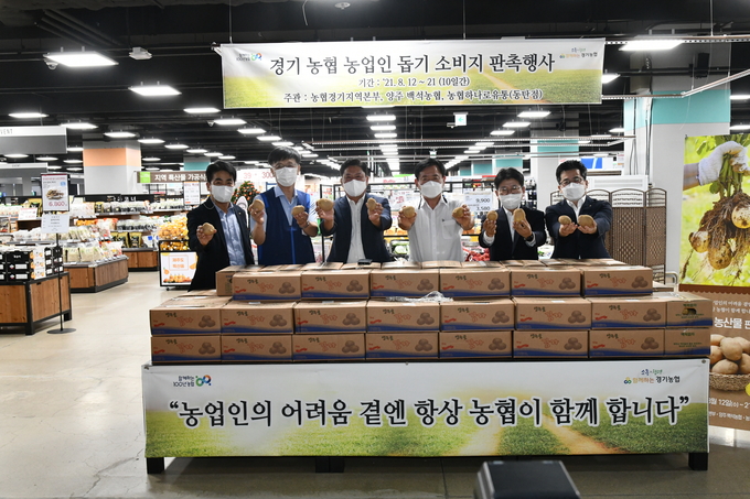 (사진=경기농협)