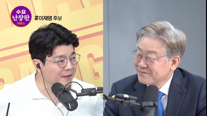 '정영진 최욱의 매불쇼' 에 출연한 이재명 경기도지사