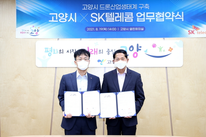 (사진=고양시 제공)
