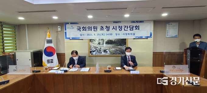 간담회를 위해 박윤국 포천시장과 최춘식 국회의원이 착석하였다. (사진=문석완 기자)
