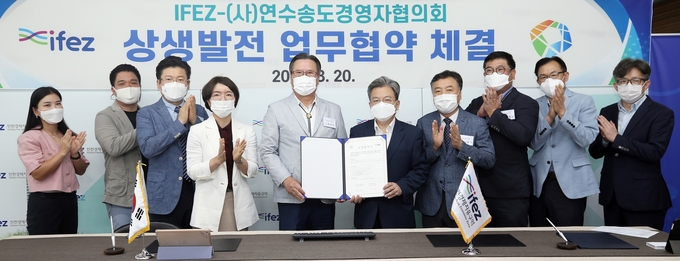 인천경제청과 연수송도경영자협의회 관계자들이 업무협약 체결 후 박수를 치고 있다. ( 사진 = 인천경제청 제공 )
