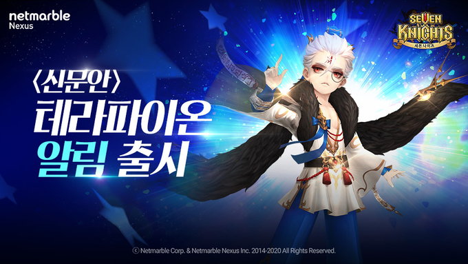 (사진=넷마블)