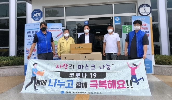 (사진=한국자유총연맹 양평군지회 제공)
