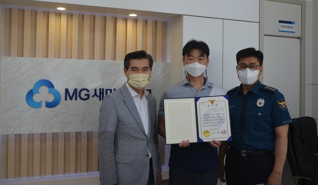 군포경찰서 곽경호 서장이 전화금융사기 피해 예방한 군포 마을 금고 산본역 지점 노수진 지점장에게 감사장 수여하고 있다.(사진= 군포경찰서 제공)