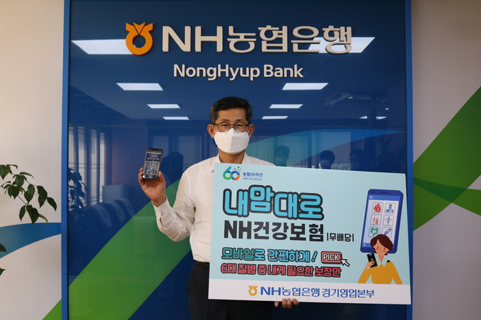 (사진=농협중앙회 경기지역본부)