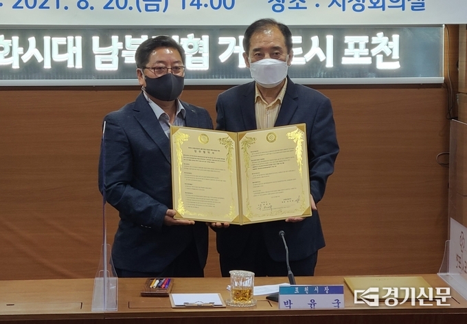 박윤국 포천시장(사진 오른쪽)과 김지영 보령산업㈜ 대표가 서로 서명한 협약서를 들어보이고 있다. (사진=문석완 기자)
