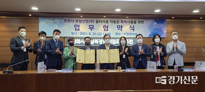 협약식이 끝나고 참석자들이 기념촬영하고 있다. (사진=문석완 기자)