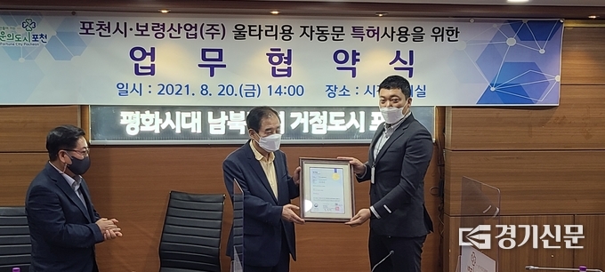 발명가 중 막내인 김승찬 주무관(친환경정책과)이 박윤국 시장에게 특허증을 증정하고 있다. (사진=문석완 기자)