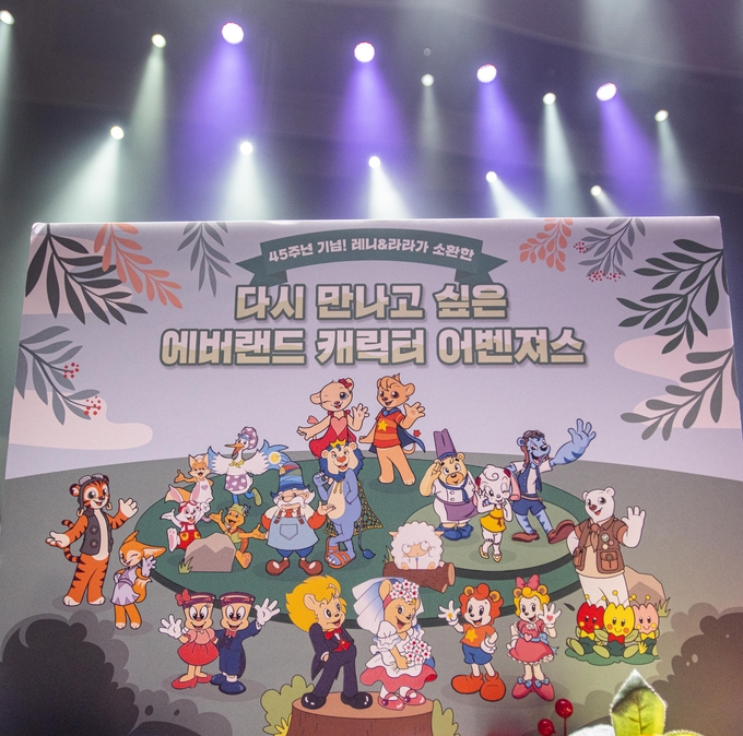 에버랜드가 마련한 '에버랜드 캐릭터 어벤져스' 캐릭터들의 모습 (사진=에버랜드 제공)