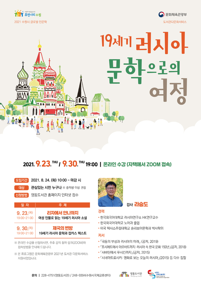 포스터 (사진=수원시 제공)