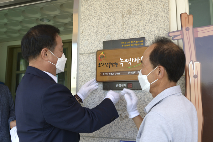 (사진=양평군 제공)